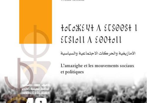 15ème session de l’Université d’Eté d’Agadir: L’amazighe et les mouvements sociaux et politiques