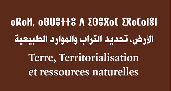 الأرض تحديد التراب الموارد الطبيعية / الدورة 11Terre, Terrioalisation et resources naturellesⴰⴽⴰⵍ, ⴰⵙⵡⵓⵜⵜⵓ ⴷ ⵉⵙⵓⴳⴰⵎ